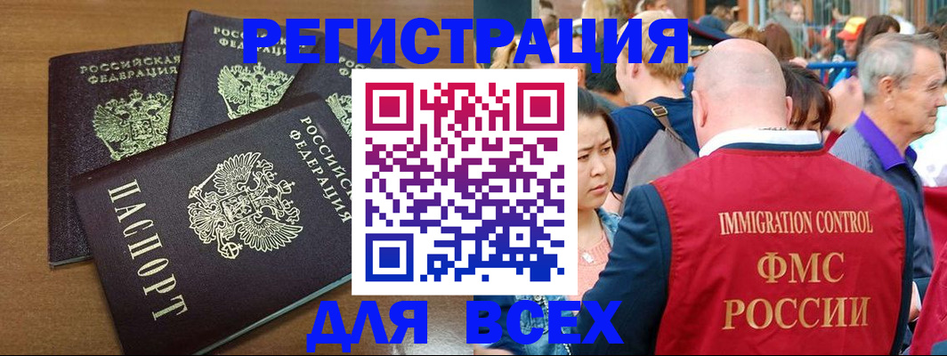 временная регистрация законно в Мегионе