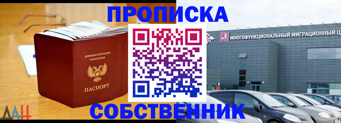 прописка законно в Мегионе